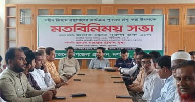 শহীদ জিহাদ স্মরণে দশমিনায় আধুনিক লাইব্রেরির উদ্বোধন