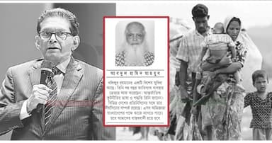 খলিলকে নিয়ে গর্ব, রোহিঙ্গা সমস্যা সমাধানে প্রত্যাশা