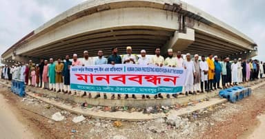 সীমান্তে বিএসএফের পুশইন বন্ধের দাবিতে মাধবপুরে মানববন্ধন