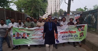 যুবদলের পূর্ণাঙ্গ কমিটিকে স্বাগত জানিয়ে ময়মনসিংহে আনন্দ মিছিল
