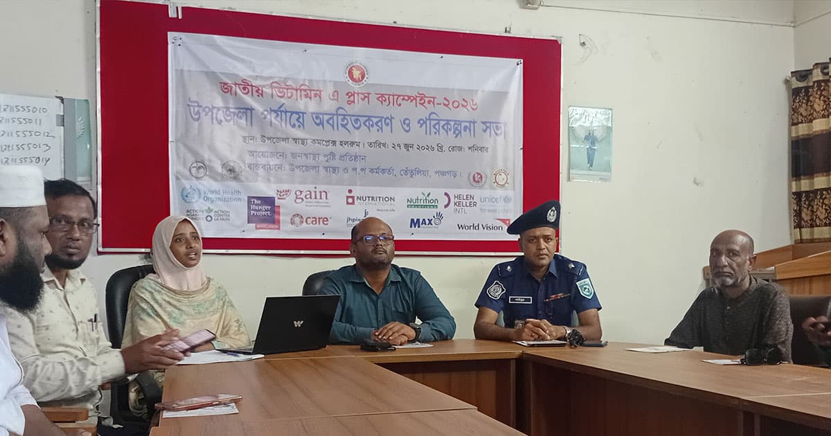 তেঁতুলিয়ায় ভিটামিন ‘এ’ প্লাস ক্যাম্পেইন সভা অনুষ্ঠিত