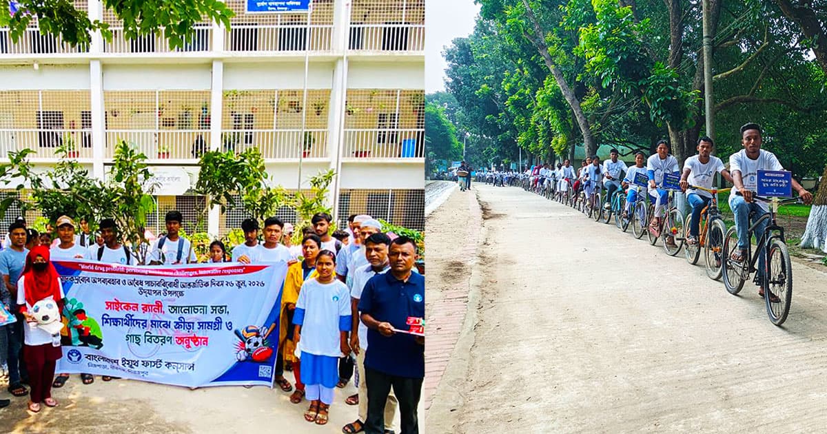 বীরগঞ্জে মাদকবিরোধী সচেতনতায় শিক্ষার্থীদের সাইকেল র‌্যালি ও মানববন্ধন