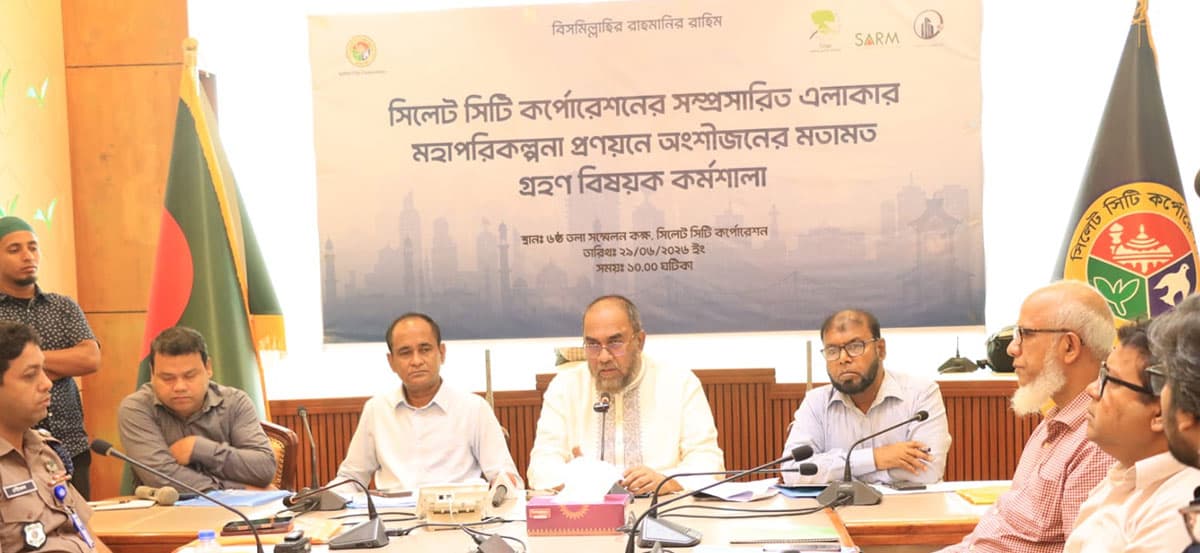সিলেটকে নান্দনিক নগরী করা সম্ভব: বাণিজ্যমন্ত্রী