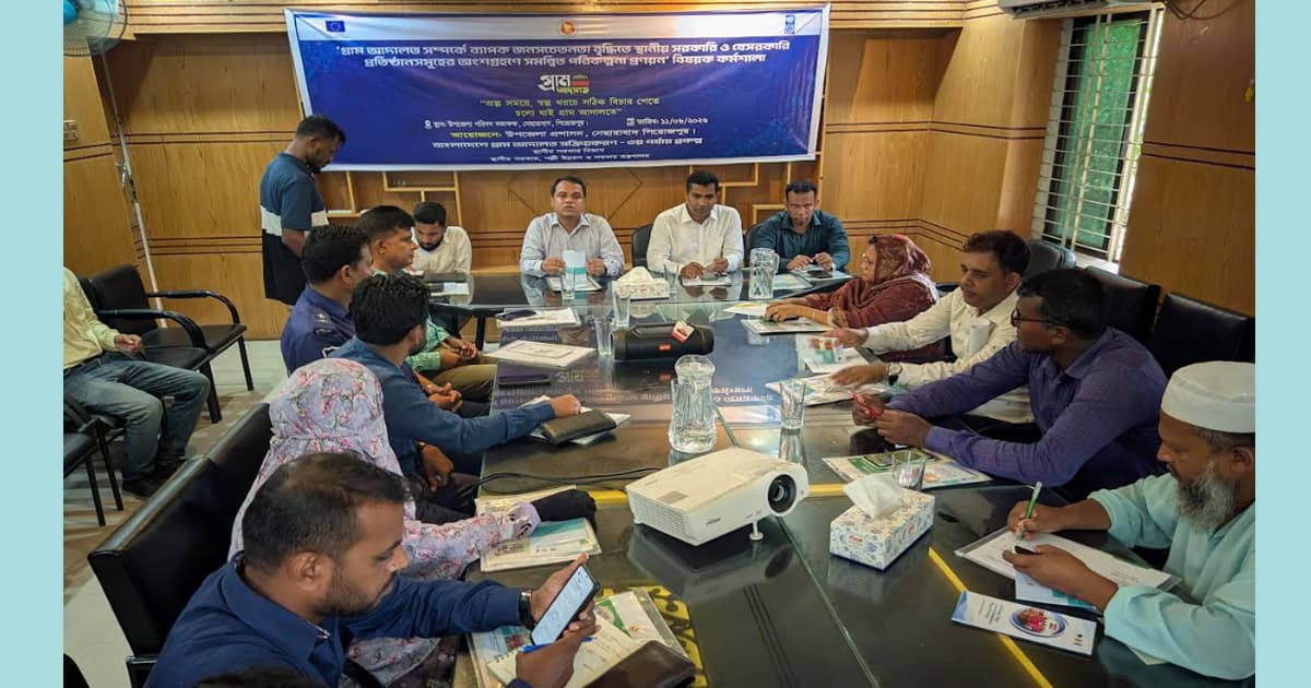 নেছারাবাদে গ্রাম আদালত বিষয়ে জনসচেতনতা বাড়াতে কর্মশালা