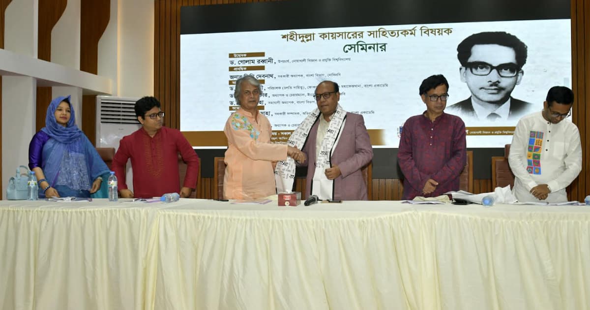নোবিপ্রবিতে শহীদুল্লা কায়সারের সাহিত্যকর্ম বিষয়ক সেমিনার