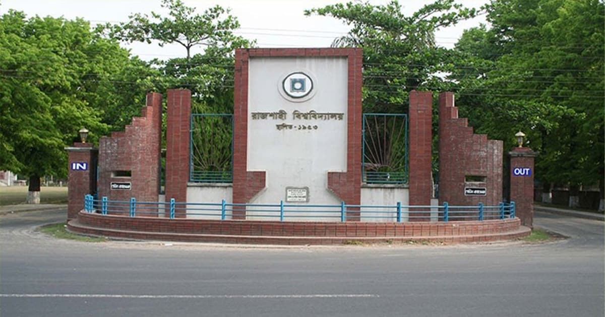 রাবি শিক্ষার্থীর ঝুলন্ত মরদেহ উদ্ধার