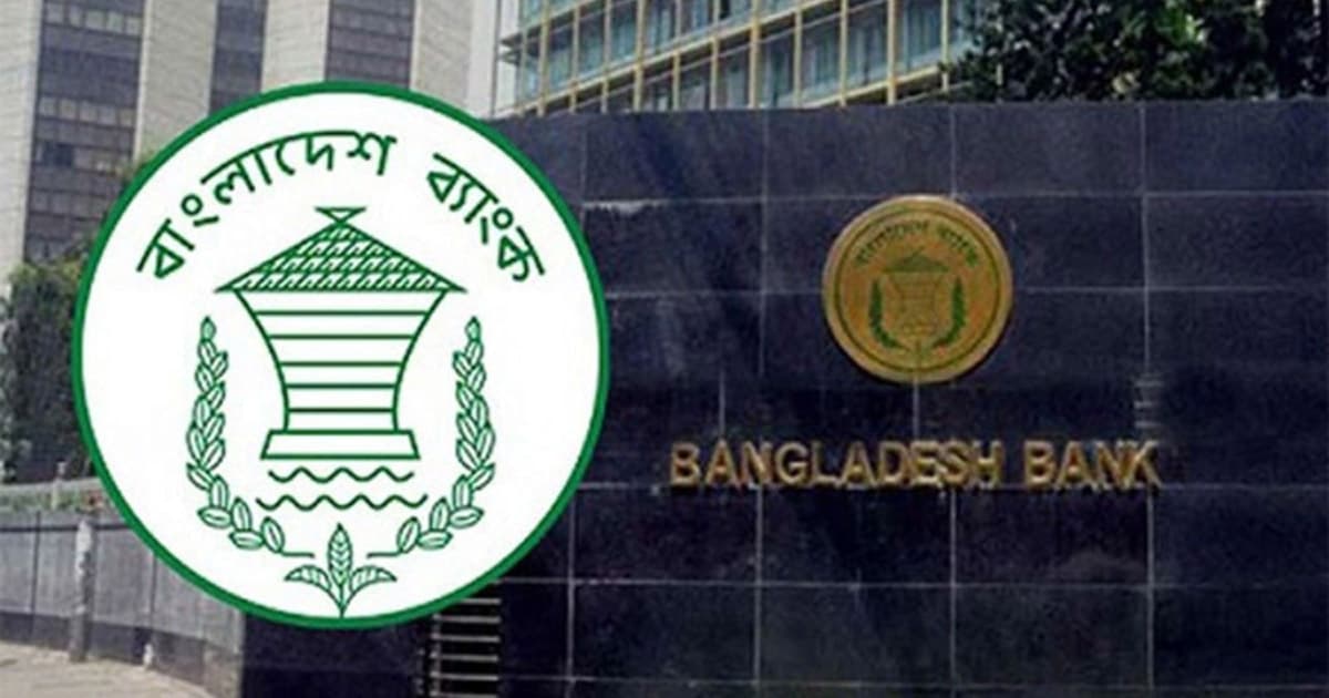 দুদিন পোশাক শিল্প এলাকায় খোলা থাকবে ব্যাংক