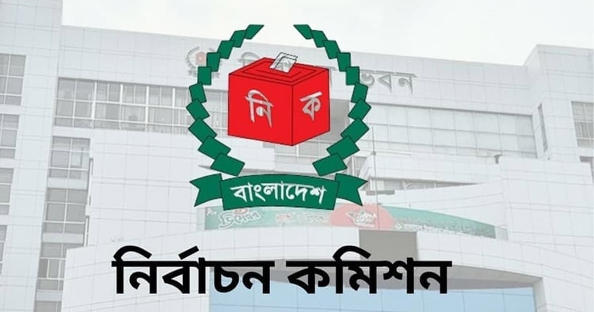 চূড়ান্ত ভোটার তালিকা প্রকাশ ৬ এপ্রিল
