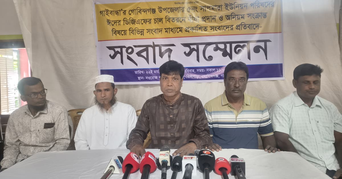 ভিজিএফ চাল নিয়ে ভুল সংবাদ প্রকাশের প্রতিবাদে সংবাদ সম্মেলন