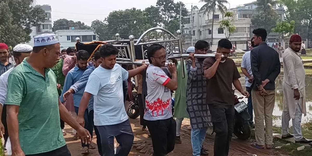 জাবি শিক্ষার্থী রাইয়ান-মা ও ভাগনেকে দাফন