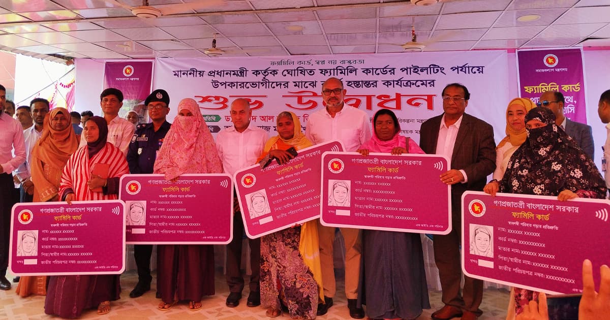 পাংশায় ‘ফ্যামিলি কার্ড’ কর্মসূচির উদ্বোধন, মোবাইলে ঢুকেছে টাকা