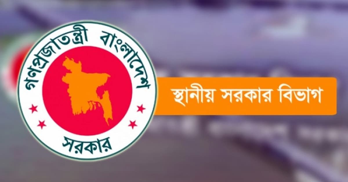 ব্রাহ্মণবাড়িয়ায় নতুন ইউনিয়ন গঠনের নির্দেশ