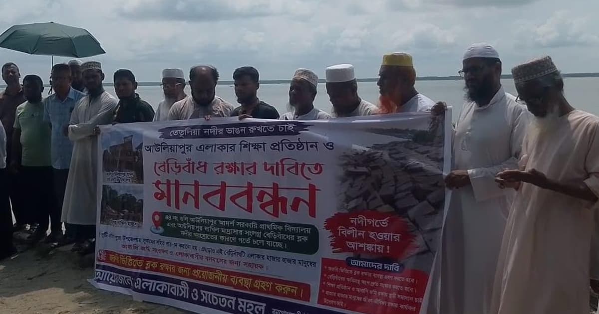 দশমিনায় নদীভাঙন রোধে আলটিমেটাম