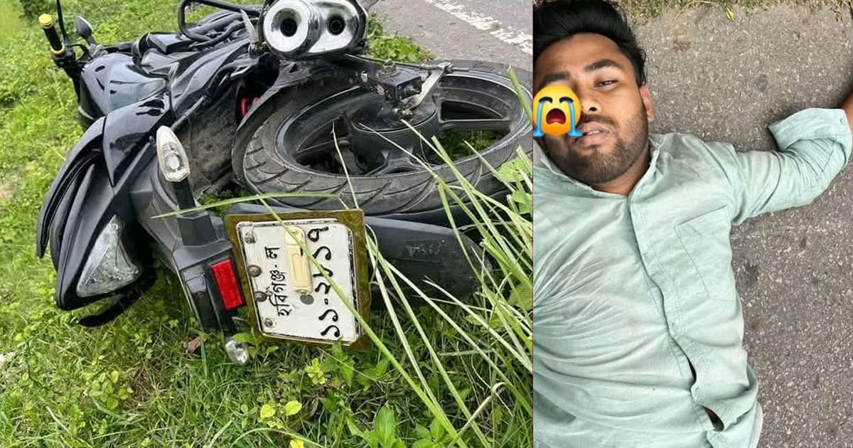 হবিগঞ্জে বাস-মোটরসাইকেল সংঘর্ষে নিহত ১