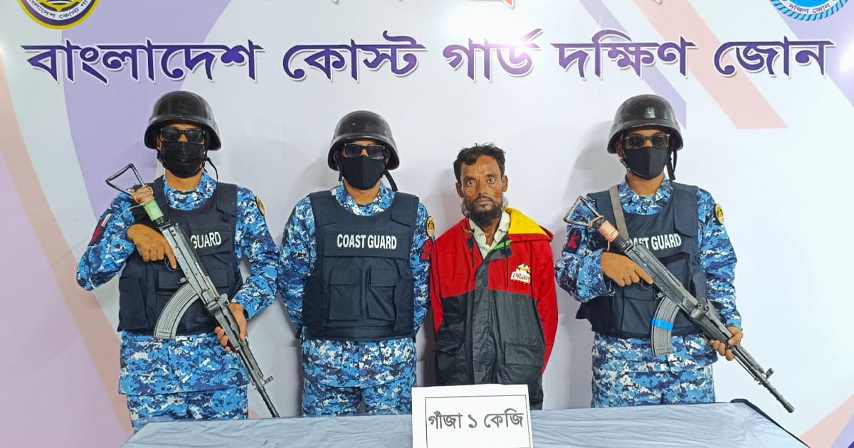 ভোলায় গাঁজাসহ মাদককারবারি আটক
