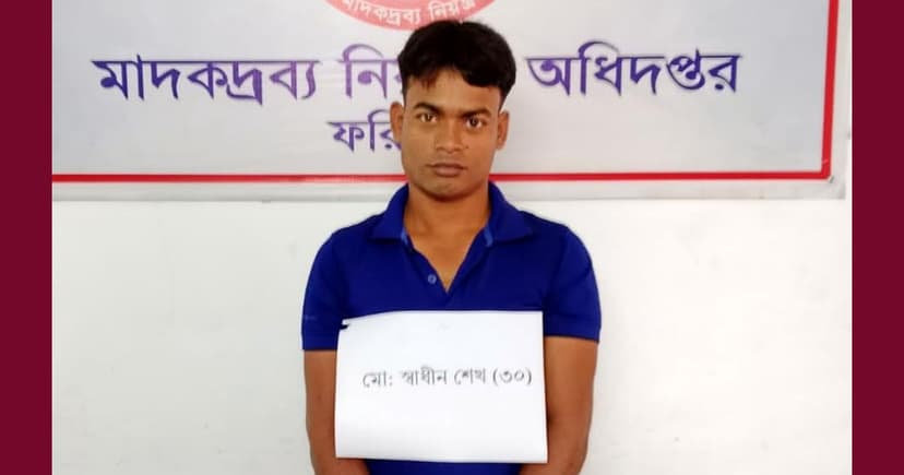 ফরিদপুরে অর্ধশত ইয়াবাসহ মাদক ব্যবসায়ী গ্রেপ্তার