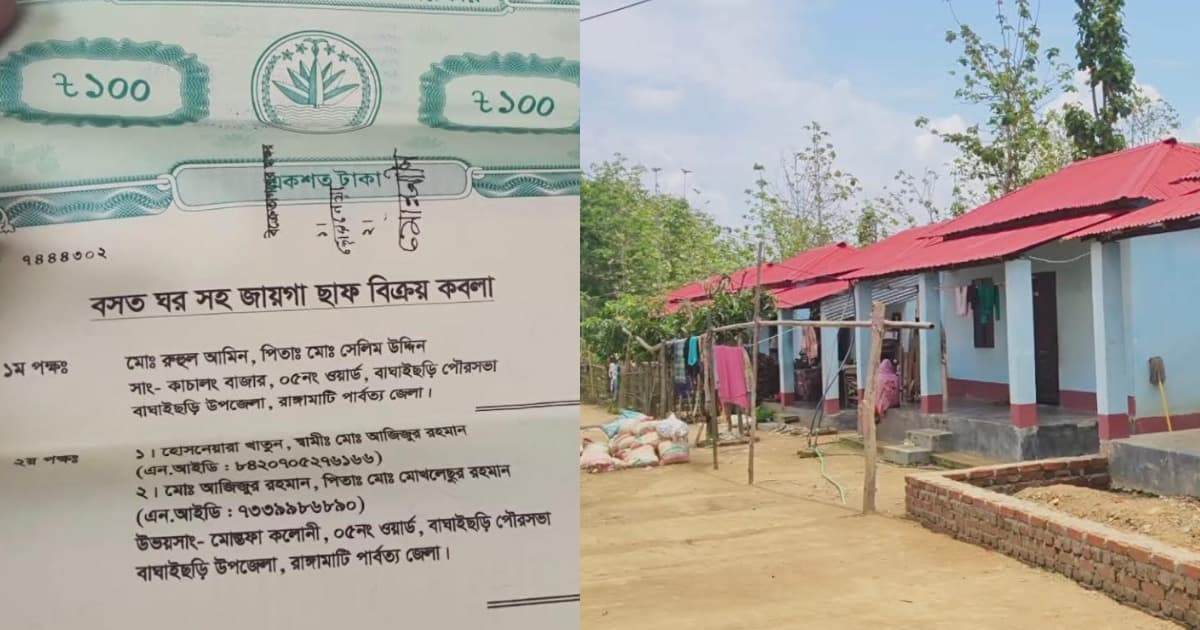 বাঘাইছড়িতে সরকারি ঘর কেনাবেচা ও জমি দখলের অভিযোগ