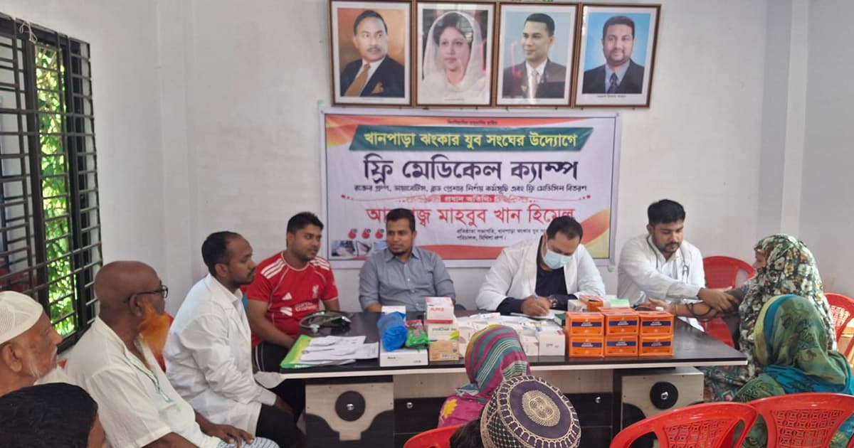 আড়াইহাজারে ফ্রি মেডিকেল ক্যাম্প