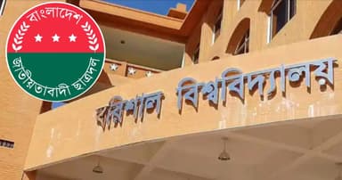 মহাসড়কে চাঁদাবাজি: ববি ছাত্রদলের ২ নেতা বহিষ্কার