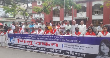 রামিসা হত্যার বিচার দাবিতে বরিশালে খেলাঘরের ‘শিশু বন্ধন’