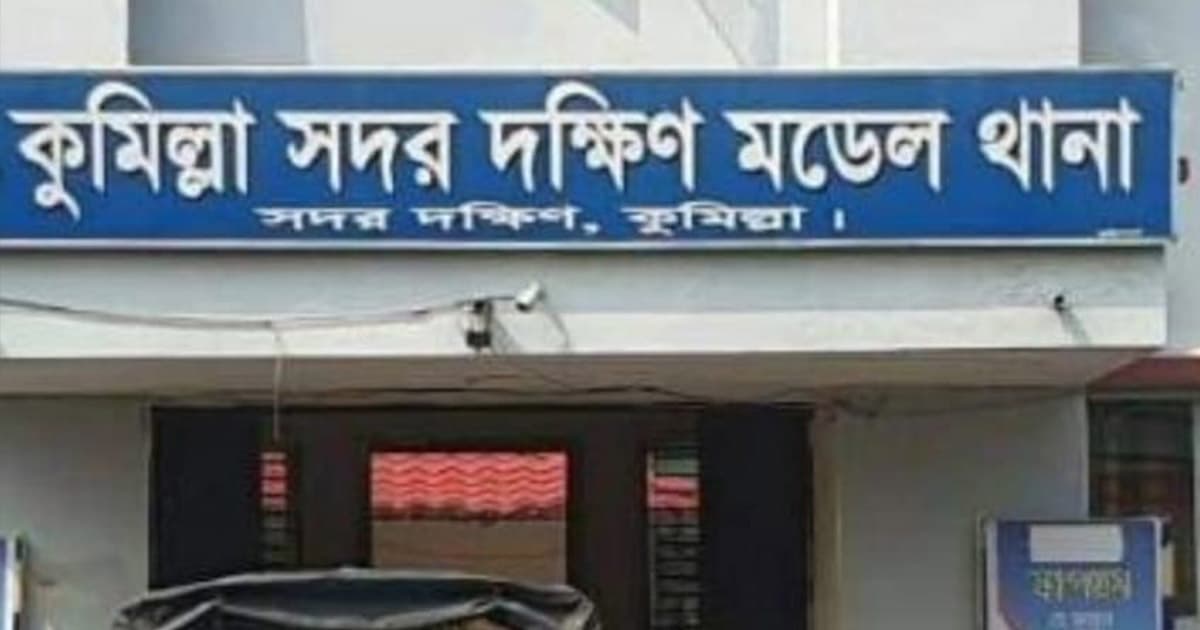কুবি শিক্ষক অপহরণ মামলায় যুবক গ্রেপ্তার
