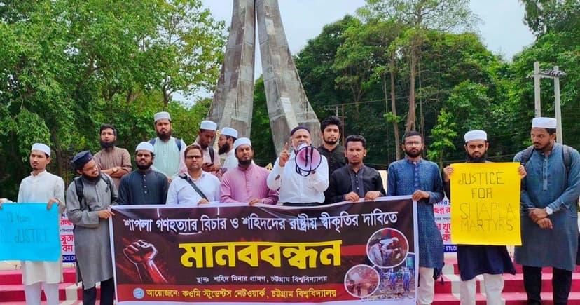 শাপলার গণহত্যার বিচারের দাবিতে চবিতে মানববন্ধন