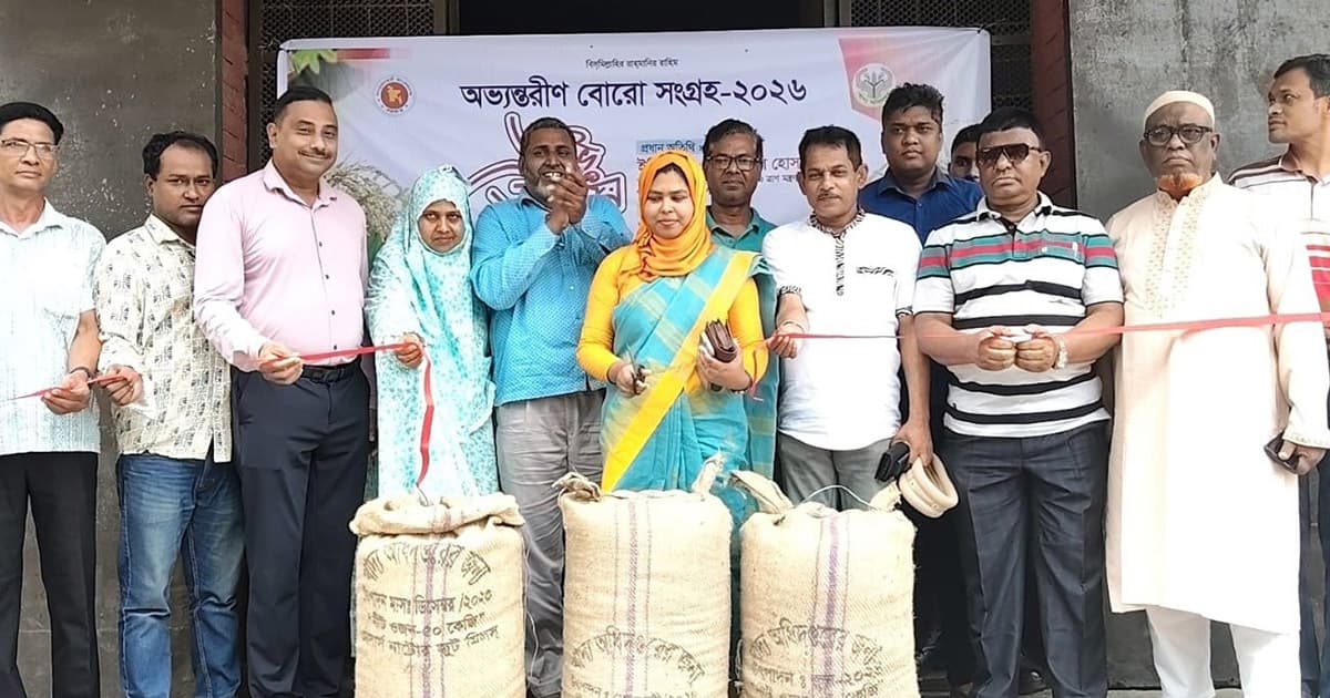 গৌরীপুরে সরকারি ধান-চাল সংগ্রহ