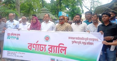বকশীগঞ্জে ভূমিসেবা মেলা উপলক্ষে বর্ণ্যাঢ্য র‌্যালি