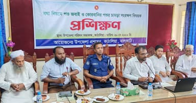 কাঁঠালিয়ায় কোরবানীর পশু জবাই ও চামড়া সংরক্ষণে প্রশিক্ষণ