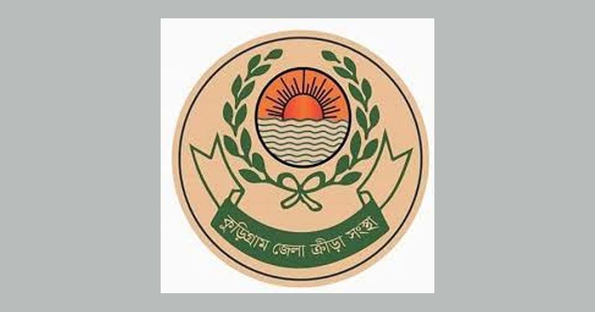 কুড়িগ্রাম জেলা ক্রীড়া সংস্থার আহ্বায়ক কমিটি গঠন