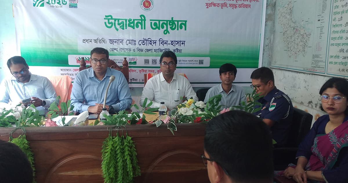 কুষ্টিয়ায় ভূমিসেবা সপ্তাহের উদ্বোধন