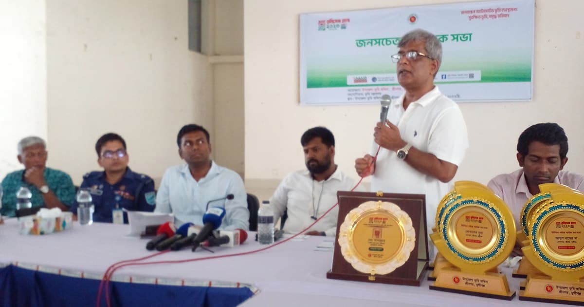 শ্রীনগরে ভূমিসেবা মেলা উপলক্ষে জনসচেতনতামূলক সভা