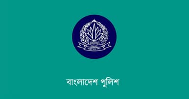 ঈদুল আজহা উপলক্ষ্যে পুলিশের পরামর্শ