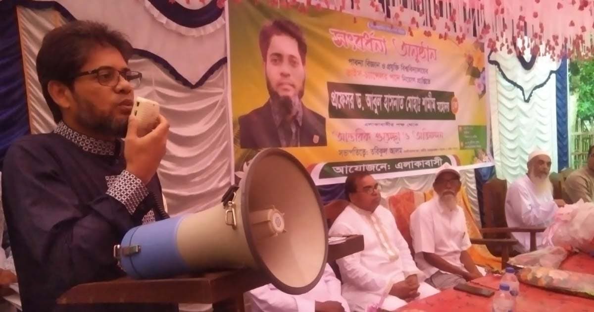 নিজ এলাকায় সংবর্ধনা পেলেন পাবিপ্রবি’র উপাচার্য