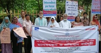 কুষ্টিয়ায় শিশু ধর্ষণ ও হত্যার প্রতিবাদে মানববন্ধন