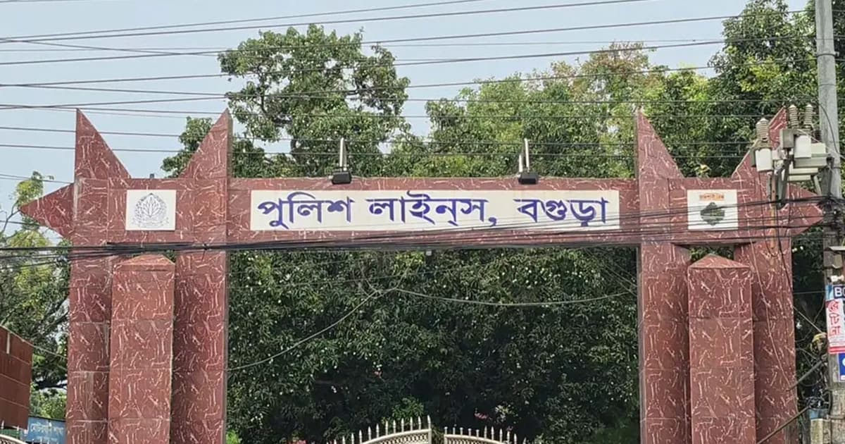 বগুড়ায় পুলিশ লাইন্সের মেসে মিলল এএসআইয়ের ঝুলন্ত মরদেহ