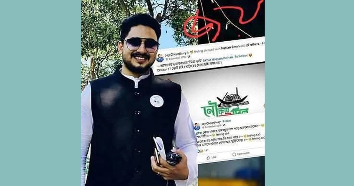 এফডিসিতে আবারও সাংবাদিক পেটানোর হুমকি দিলেন জয় চৌধুরী