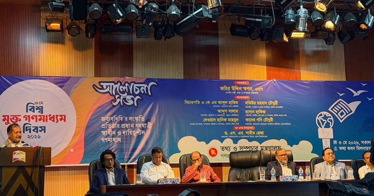 পরামর্শক কমিটির পরেই গণমাধ্যম কমিশন গঠিত হবে: তথ্যমন্ত্রী