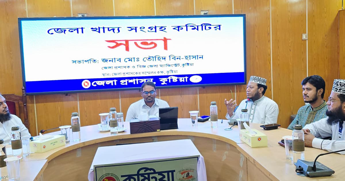 কুষ্টিয়ায় ধান ও চালের লক্ষ্যমাত্রা নির্ধারণ