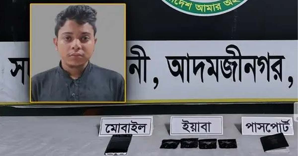 নারায়ণগঞ্জে ইয়াবাসহ ভারতীয় নাগরিক আটক