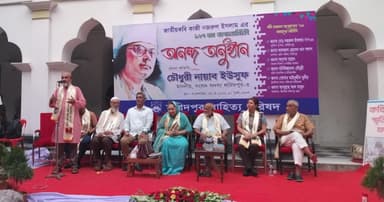 ফরিদপুরে জাতীয় কবির জন্মবার্ষিকীতে আলোচনা সভা
