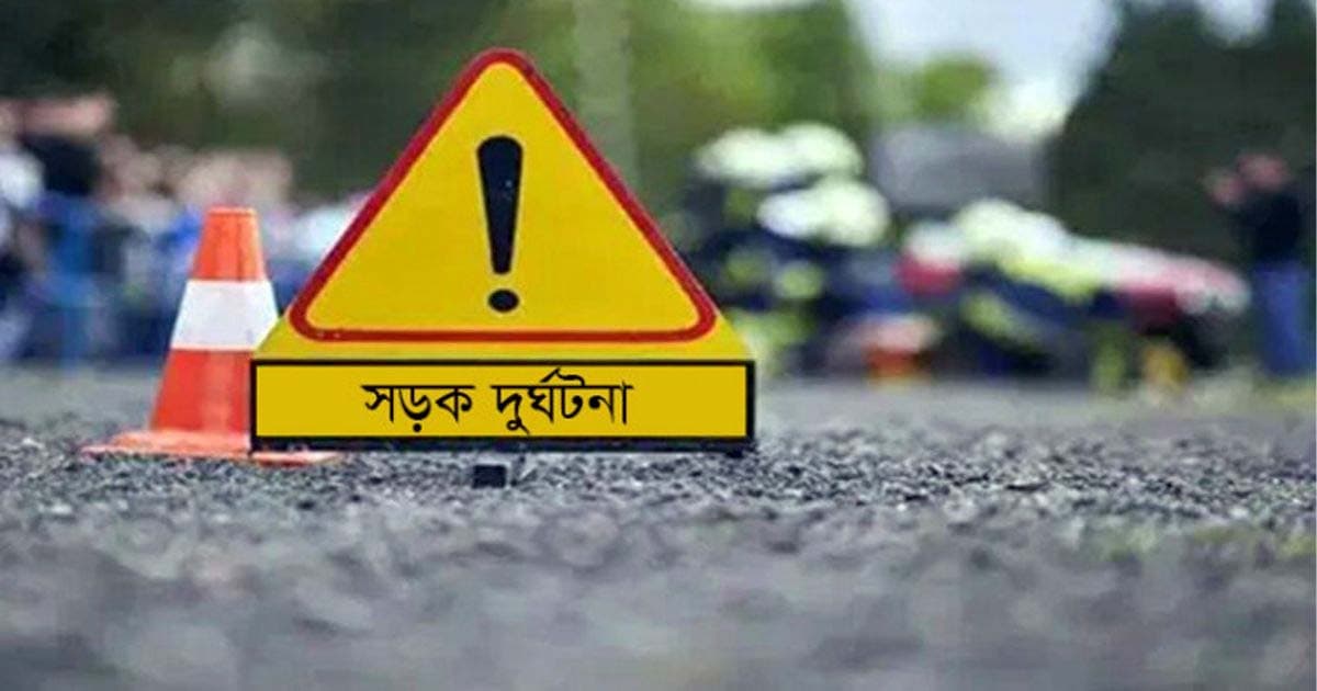 মাধবপুরে সড়ক দুর্ঘটনায় নিহত ২
