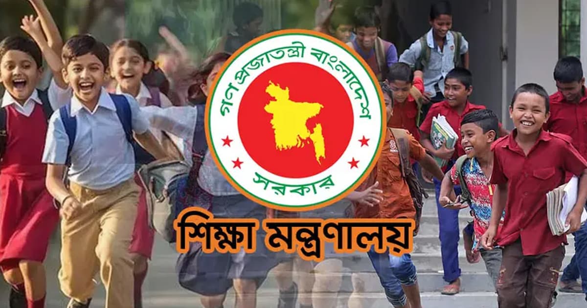 টানা ছুটিতে যাচ্ছে দেশের শিক্ষাপ্রতিষ্ঠান