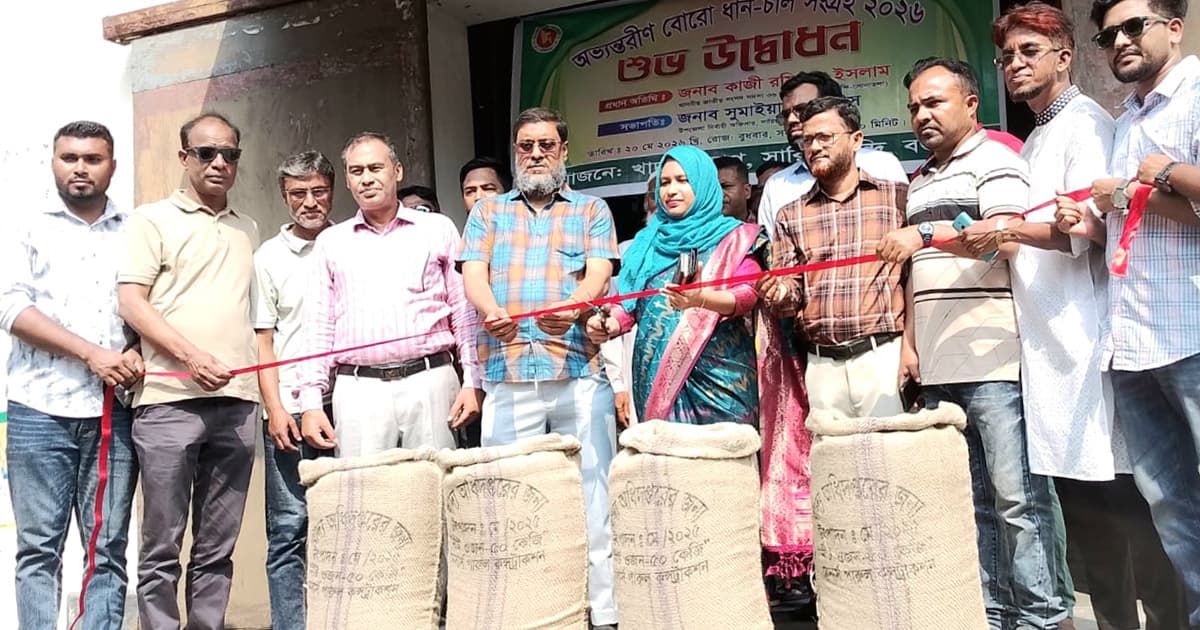 সারিয়াকান্দিতে ধান-চাল সংগ্রহের উদ্বোধন