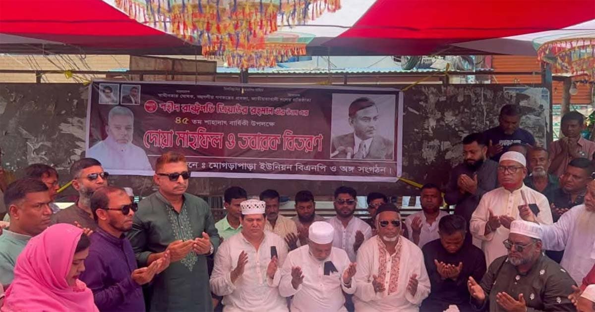 সোনারগাঁয়ে জিয়াউর রহমানের শাহাদাত বার্ষিকী পালিত