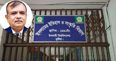 ইসলামী বিশ্ববিদ্যালয়ে পরীক্ষার খাতা উধাও, তদন্ত কমিটি গঠন