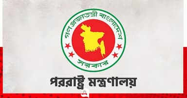 ইসরাইলি প্রেসিডেন্টের বক্তব্যের সময় ওয়াকআউট বাংলাদেশের