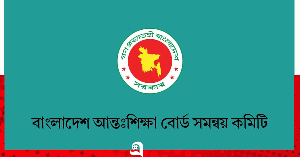 বেসরকারি শিক্ষা প্রতিষ্ঠানের কমিটি গঠন স্থগিত