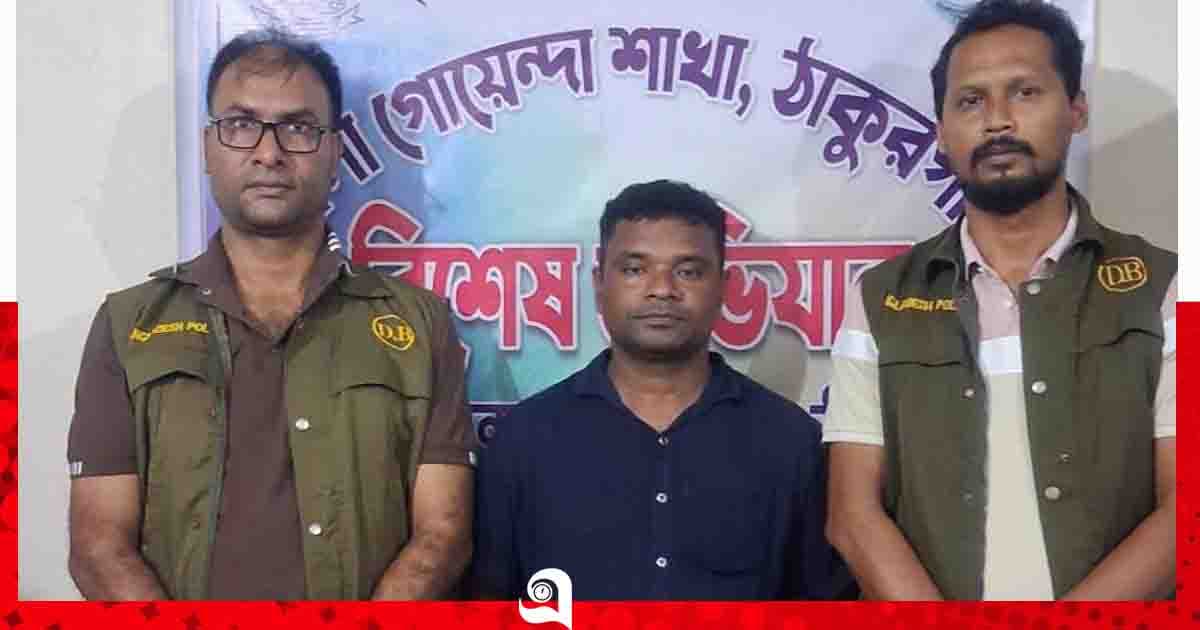 ঠাকুরগাঁওয়ে গাঁজাসহ কুখ্যাত মাদক কারবারি গ্রেপ্তার