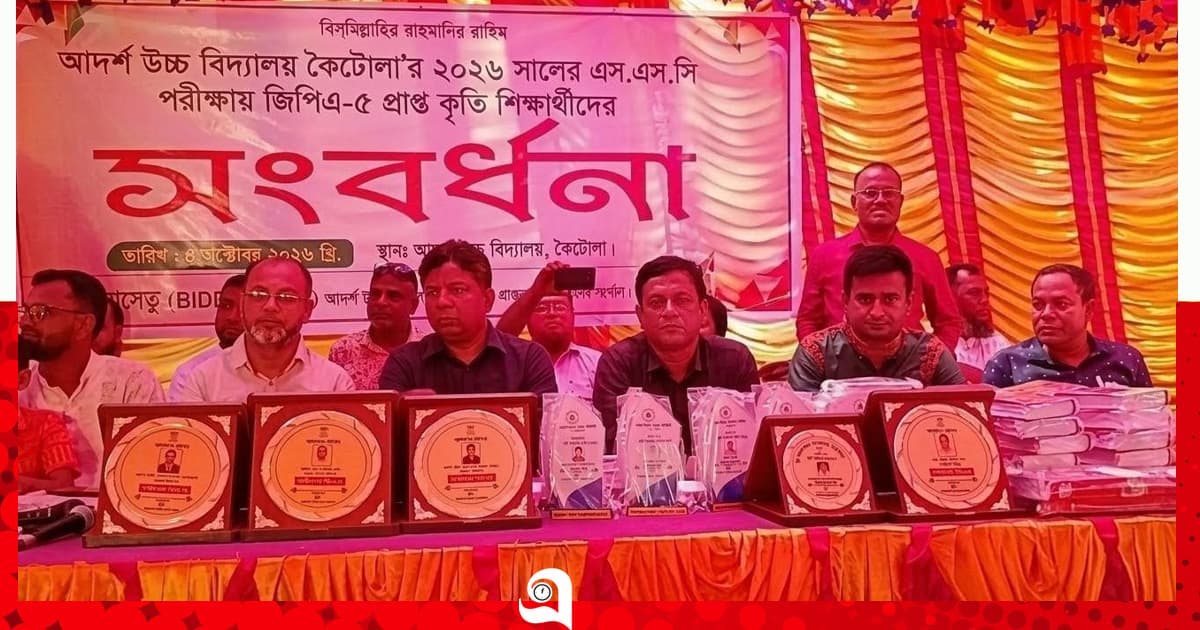 এস.এস.সিতে জিপিএ-৫ প্রাপ্ত শিক্ষার্থীদের সংবর্ধনা